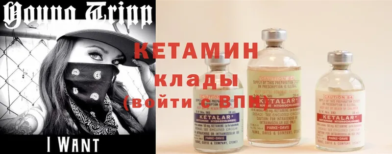 хочу наркоту  Подпорожье  Кетамин ketamine 